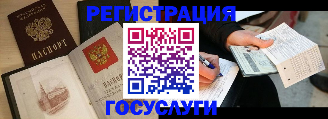 прописка ребенка в Вихоревке