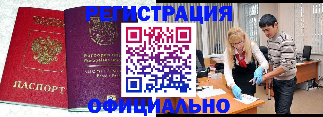 временная регистрация поиск в Вихоревке