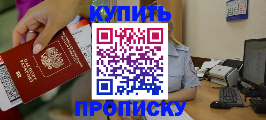 временная регистрация 2025 в Вихоревке