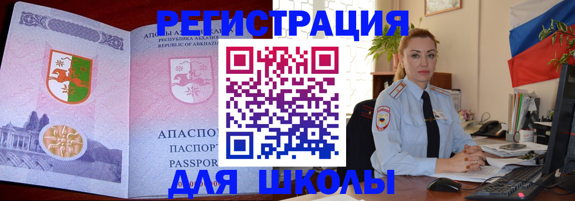 временная регистрация недорого в Вихоревке